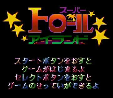 Super Troll Islands - Shiawase o Ageru (Japan) screen shot title